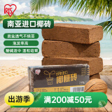 爱丽思（IRIS）种菜盆蔬菜种植箱塑料花盆特大号阳台种菜神器户外花箱种花菜盆 【1个】椰糠砖