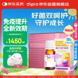 迪辅乐安佑佳宝Bb-12 LGG益生菌婴儿滴剂8mlx4瓶礼盒装提升免疫丹麦进口