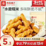 良品铺子 小麻花传统糕点 特产天津风味麻花酥脆办公室宅家追剧小食 【原味】糯米小麻花*1袋 160g ,