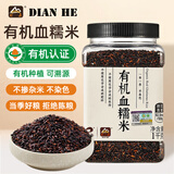 甸禾有机血糯米2斤（东北有机杂粮 黑糯米饭 粗粮杂粮 粥料罐装）