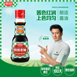 厨邦酱油 老抽系列 特级老抽【特级酱油】150ml 小瓶卤煮红烧酱油 