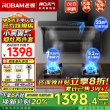 名气老板顶侧双吸【小黑翼Pro】A5508H变频抽油烟机小黑翼27立方大吸力7字型灶具烟灶套装大风量 套装5505+液化气5.0猛火灶6107B