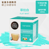 多趣酷思（DOLCE GUSTO）多趣酷思dolce gusto胶囊咖啡巧克力饮品/含奶含糖咖啡 花式菲拉白 效期25.11.30 187.2g