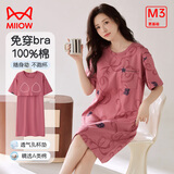 猫人（MiiOW）女士睡衣女纯棉透气带胸垫100%棉五分袖睡裙可外穿免穿文胸家居服 桃粉 XL 120-140斤