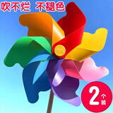 佳茉手工DIY套装七彩风车户外旋转幼儿园庭院大风车塑料玩具彩色运动会装饰小风车2个装