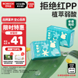 巴布豆（BOBDOG）【老爸抽检】新菠萝拉拉裤XL码72片尿不湿【品牌直供 安心品质】