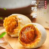 阿玛熊鄱阳湖流油咸鸭蛋海鸭蛋60g*20家庭装 正宗黄泥腌制端午节礼盒
