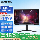 三星（SAMSUNG）27英寸 240Hz IPS 1ms(GTG)  HDR10  FreeSync 旋转升降 玄龙骑士 电竞显示器 S27BG400 