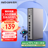 磊科（netcore）GS6 6口企业级交换机4个2.5G电口+2个万兆SFP光口 支持向下兼容1G光电模块 千兆网络分线器