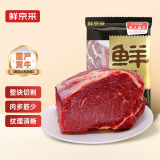 鲜京采 鲁西黄牛 原切谷饲牛腿肉整块2kg 生鲜牛肉 火锅食材 源头直发