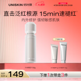 优时颜（UNISKIN）冷光精华抗皱紧致保湿修护舒缓精华液30g(效期2026/09/05)