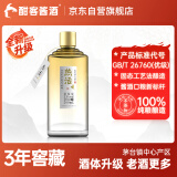 热活酱香型白酒 53度 500ml 单瓶装