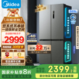 美的（Midea）531双系统双循环十字对开四开门风冷无霜一级变频国家补贴大容量家用电冰箱MR-531WSPZE