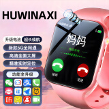 HUWINAXI华同源智能儿童电话手表5G全网通防水可插卡GPS定位小学初高中生青少年男女孩智能适用小米手机 高配粉|1.8大屏+零钱支付+视频通话+学习APP
