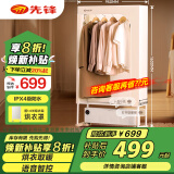 先锋（SINGFUN）踢脚线取暖器家用干衣机大面积电暖器客厅卧室浴室移动地暖电热烘干机取暖一体机晾衣架电暖气片 【配衣罩】语音款DTJ-T18RPRO