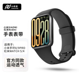 小皮匠适用小米手环10pro表带小米手环9/8pro表带运动透气红米Watch6/5/4表带亲肤Redmi watch6/5手表带