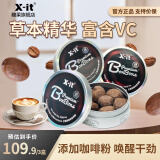 X-IT无糖咖啡糖 xit黑咖啡香润糖 袋装冰咖啡薄荷糖 开车加班犯困 无糖咖啡糖98g*3盒