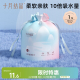 十月结晶一次性洗脸巾 化妆绵干湿两用亲肤洁面巾卷筒巾加厚80抽
