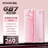 迈从（MCHOSE）【国补立省15%】G87 旋钮无线机械键盘电竞游戏客制化有线/蓝牙三模gasket结构hifi全键热插拔办公 雾桃渐变 TTC快金轴V2