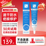 疤克祛疤膏巴克疤痕修复除疤膏去疤痕剖腹产双眼皮增生祛疤痕专用 【日常祛疤】伤痕膏疤痕硅凝胶15g