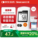 三诺GA-3血糖仪家用高精准测血糖仪器医用级检测仪50支试纸套装