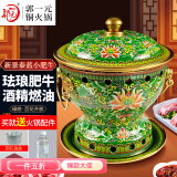 郭一元新景泰蓝珐琅老北京小火锅单人酒精锅环保油火锅新景泰蓝铜火锅 单人小肥牛绿底百花齐放 19cm