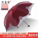 天堂伞UPF50防晒伞超强防紫外线全遮光黑胶遮阳伞太阳伞折叠晴雨两用 红色 （新款刺绣花边超强防晒