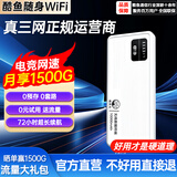 酷易充【2026新款移动wifi】酷易充随身wifi6三网通无线流量网卡免插卡车载便携cpe上网路由器 酷易充M16（三网+1W毫安）闪电快连