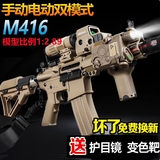 M416电动连发弹珠突击步抢手自一体专用枪男孩8-12岁六一生日礼物 标配M416嘿色-（手动+电动）80CM 送2包弹+护目镜+变色靶