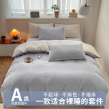 百丽丝水星家纺出品床单四件套纯棉100全棉磨毛被套2025新款床上三件套 青灰米黄 2.0床单四件套-被套200*230
