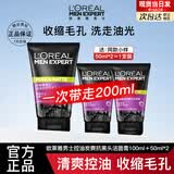 欧莱雅（LOREAL）男士洗面奶学生洁面膏洁净保湿火山岩炭爽收缩毛孔控油洁面乳 炭爽抗黑头洁面 100g +50g*2