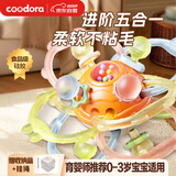 COODORA曼哈顿手抓球婴儿可咬玩具0-6个月抓握训练牙胶口欲期新生儿礼物