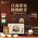 西湖江南2025新茶 茶叶明前特级精选龙井绿茶礼盒250g中秋节送礼礼物
