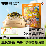 花田熊肉多多肉松拌饭海苔碎儿童寿司饭团食材无添加剂110g +2套模具