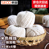 斯图（sitoo）会计凭证装订线 档案棉线棉绳子 耐磨吊牌粽子线绳棉绳绑螃蟹腊肠 礼物包装粗绳 6卷装