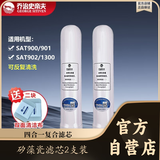 乔治史帝夫净水器滤芯家用台上复合矽藻瓷900/901/1300适用滤芯史蒂夫陶瓷滤芯可清洗0废水过滤器配件 900款滤芯2支