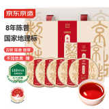 京东京造 普洱熟茶150g*5饼17年原料陈普勐库茶勐海仓陈香母亲节茶叶礼盒 
