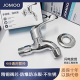 九牧洗衣机水龙头家用铜芯加厚拖把池四分口冷热水通用快开卫生间龙头 234-通用短款网嘴-彩盒包装