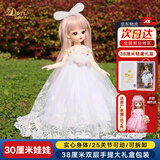 多丽丝娃娃（Doris）30厘米换装洋娃娃3-6岁公主礼盒bjd套装玩具女孩儿童生日礼物 莉萨+礼包+衣服（共2衣）