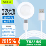 CangHua适用华为手表充电器磁吸式Watch3Pro/4Pro/GT5Pro/GT4/GT3Pro/GT2Pro保时捷/Runner/D充电快充底座