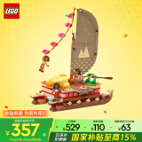 乐高（LEGO）积木拼装迪士尼43270 莫阿娜独木舟冒险女孩儿童玩具生日礼物