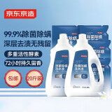 京东京造 洗衣液20斤(3kg*2瓶+1kg*4袋)除菌除螨99.9% 天然酵素留香