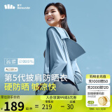 蕉下（beneunder）防晒衣女春夏UPF50+冰丝经典披肩款AL11824清烟蓝M