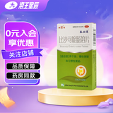 泰必通 比沙可啶肠溶片 5mg*12片 10盒装