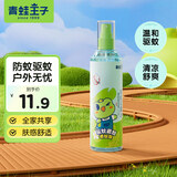 青蛙王子（FROGPRINCE）驱蚊避蚊花露水户外防蚊喷雾 防蚊花露水防蚊液全家共享 【清爽舒肤】驱蚊花露水185ml