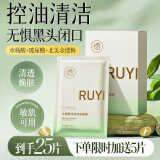 儒意（RUYI）水杨酸面膜20片果酸控油清洁收缩毛孔女男士补水护肤品