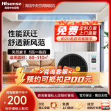 海信（Hisense）风范家Ⅱ系列家用中央空调多联机一级能效变频节能冷暖标配水泵防泡顶 5匹 一级能效 |一拖四|80-110㎡ 1级变频