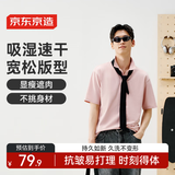 京东京造【显瘦遮肉】polo衫男短袖男士t恤衣服礼物 橡皮粉3XL