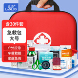 蓝洛医用急救包30件套人防包便携应急包家庭户外露营车载医疗包急救箱