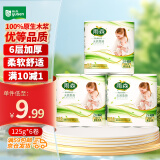 雨森 无芯卷纸 妇婴系列 6层125g*6卷卫生纸纸巾 柔软舒适湿水不易破